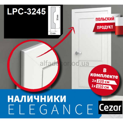 Лиштва (комплект-3 шт) (58 х 12мм) Cezar LPC-3245 купити в Одесі