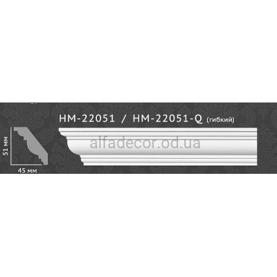 Карниз гладкий HM-22051 Classic Home купить в Одессе