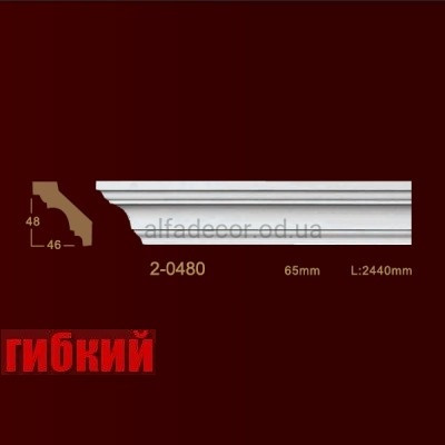 Карниз гнучкий гладкий 2-0480 Flex Classic Home купити в Одесі