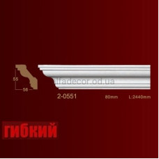 Карниз гнучкий гладкий 2-0551 Flex Classic Home