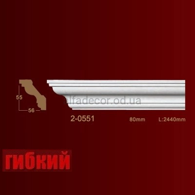 Карниз гнучкий гладкий 2-0551 Flex Classic Home купити в Одесі