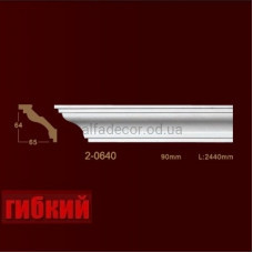 Карниз гнучкий гладкий 2-0640 Flex Classic Home