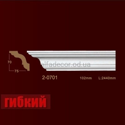 Карниз гибкий гладкий 2-0701 Flex Classic Home купить в Одессе