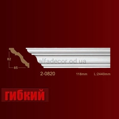 Карниз гибкий гладкий 2-0820 Flex Classic Home купить в Одессе