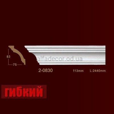 Карниз гнучкий гладкий 2-0830 Flex Classic Home купити в Одесі