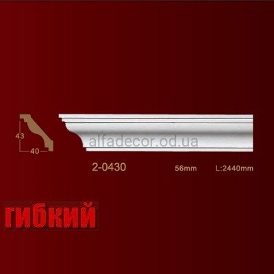 Карниз гнучкий гладкий 2-0430 Flex Classic Home купити в Одесі