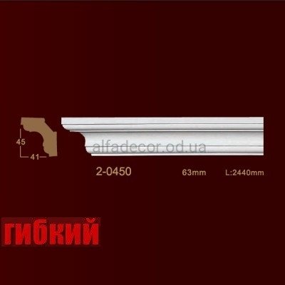 Карниз гнучкий гладкий 2-0450 Flex Classic Home купити в Одесі