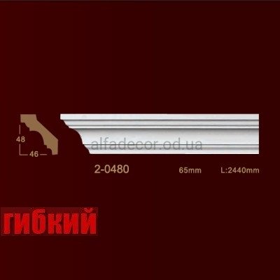 Карниз гибкий гладкий 2-0480 Flex Classic Home купить в Одессе