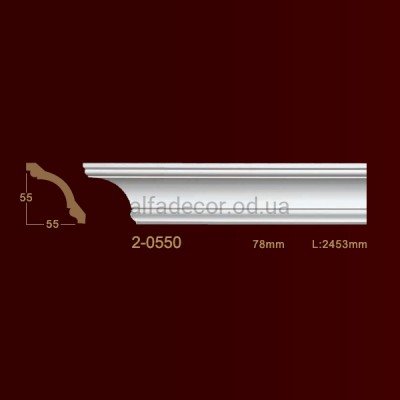 Карниз гладкий 2-0550 Classic Home купити в Одесі