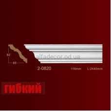 Карниз гибкий гладкий 2-0820 Flex Classic Home