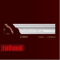 Карниз гибкий гладкий 2-0830 Flex Classic Home
