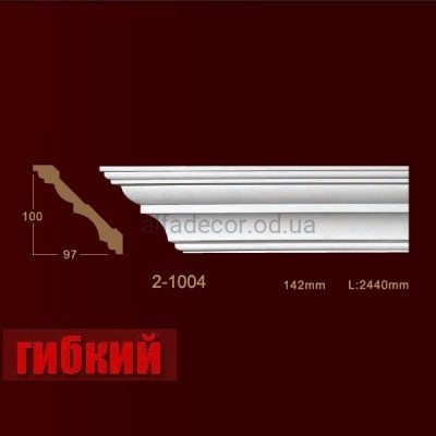 Карниз гибкий гладкий 2-1004 Flex Classic Home купить в Одессе
