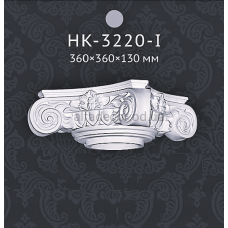 Капітель колони Classic Home HK-3220-I