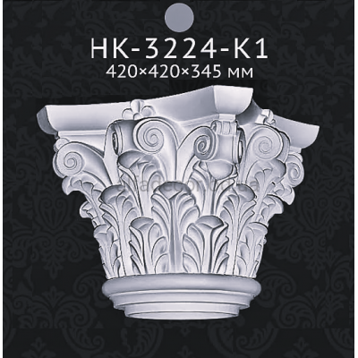 Капітель колони Classic Home HK-3224-K1 купити в Одесі