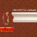 Молдинг гнучкий гладкий HM-42071Q Classic Home купити в Одесі Молдинг гнучкий гладкий HM-42071Q Classic Home купити в Одесі