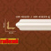 Молдінг гнучкий кутовий HM-43039Q Classic Home купити в Одесі