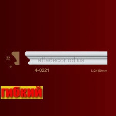 Молдінг гнучкий гладкий 4-0221 Flex Classic Home
