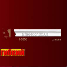 Молдінг гнучкий гладкий 4-0350 Flex Classic Home