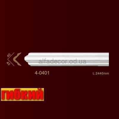 Молдинг гибкий угловой 4-0401 Classic Home купить в Одессе