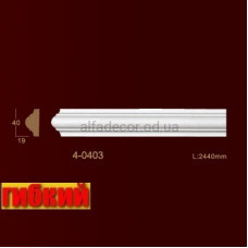 Молдинг гибкий гладкий 4-0403 Flex Classic Home