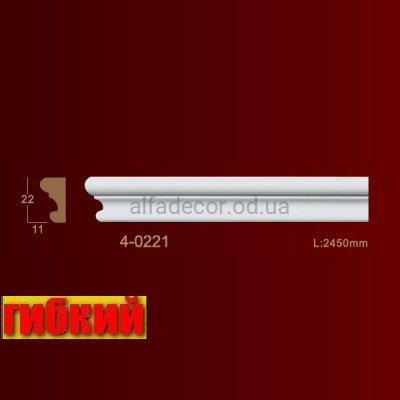 Молдинг гибкий гладкий 4-0221 Flex Classic Home купить в Одессе