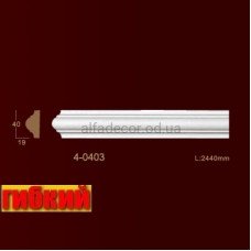 Молдінг гнучкий гладкий 4-0403 Flex Classic Home