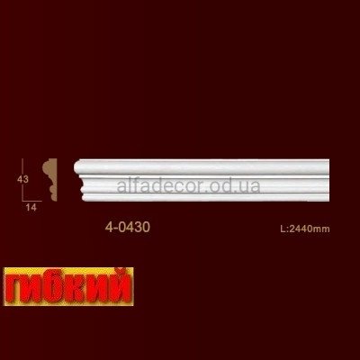 Молдінг гнучкий гладкий 4-0430 Flex Classic Home купити в Одесі