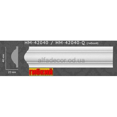 Молдінг гнучкий гладкий HM-42040Q Classic Home купити в Одесі