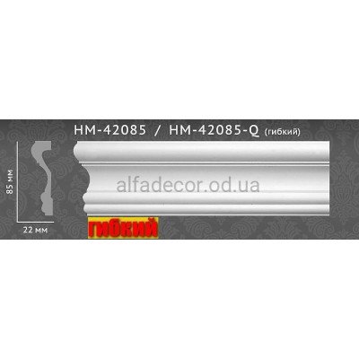 Молдинг гибкий гладкий HM-42085Q Classic Home купить в Одессе