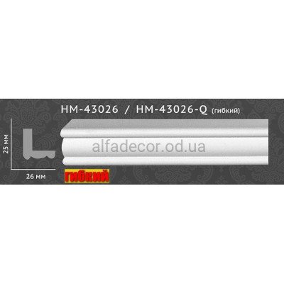 Молдінг гнучкий кутовий HM-43026Q Classic Home купити в Одесі
