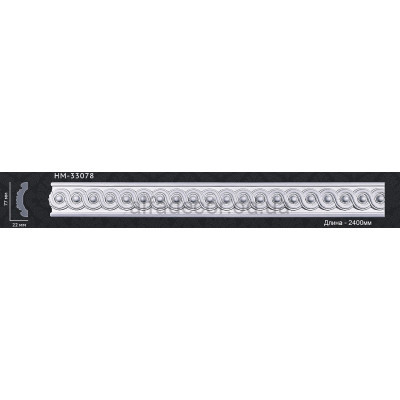 Молдинг з орнаментом HM-33078 Classic Home купити в Одесі