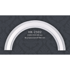 Арочне обрамлення отвору HK-2302 Classic Home