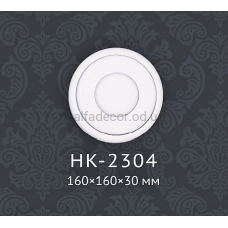 Розетка(декор) обрамлення отвору HK-2304 Classic Home