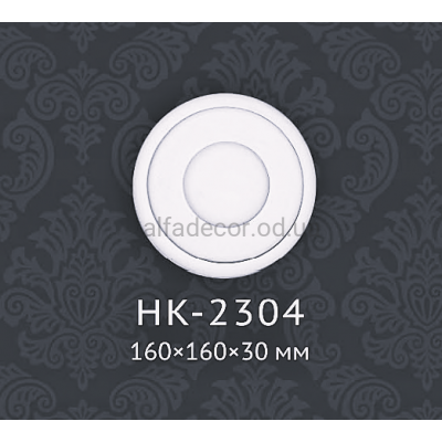 Розетка(декор) обрамлення отвору HK-2304 Classic Home купити в Одесі
