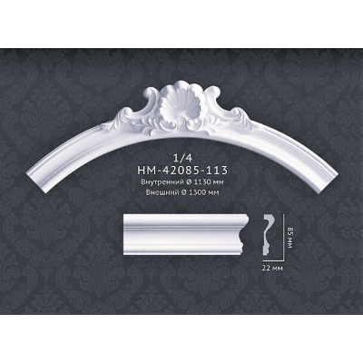 Дуга(арка) HM-42085-113 Classic Home купити в Одесі