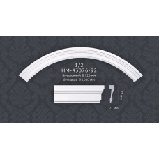 Молдинг радіальний(арка) HM-43076-92 Classic Home
