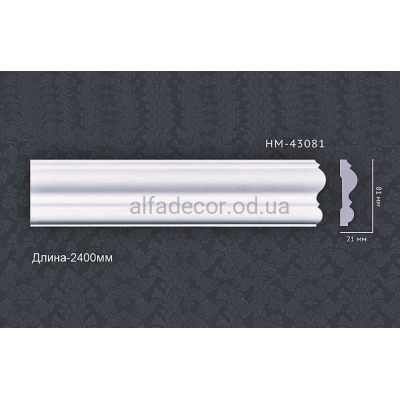 Молдинг(наличник) HM-43081 Classic Home купить в Одессе