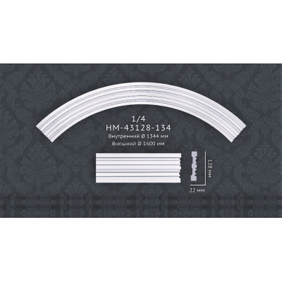 Дуга(арка) HM-43128-134 Classic Home купити в Одесі