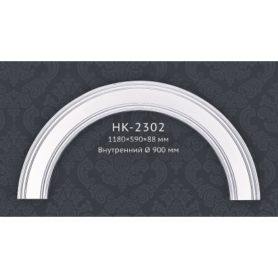 Арочное обрамление проёма HK-2302 Classic Home купить в Одессе