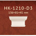 Капітель пілястри HK-1210-D3 Classic Home купити в Одесі