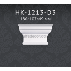 Капітель пілястри HK-1213-D3 Classic Home