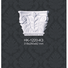 Капітель пілястри HK-1220-K3 Classic Home