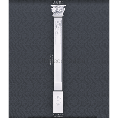 Пілястра у зборі HK-1224-2 K Classic Home купити в Одесі