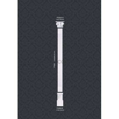 Пилястра в сборе P090 K1 Classic Home купить в Одессе