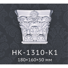 Капитель пилястры HK-1310-K1 Classic Home