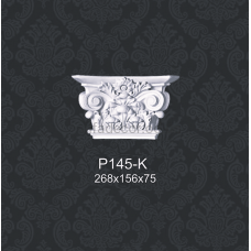 Капитель пилястры P145-K Classic Home