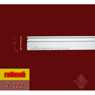 Плінтус гнучкий 7-122 Flex Classic Home купити в Одесі