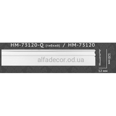 Плінтус Classic Home HM-73120 купити в Одесі