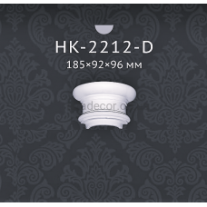 Капітель напівколони Classic Home HK-2212-D