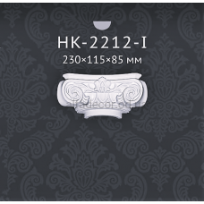 Капітель напівколони Classic Home HK-2212-I